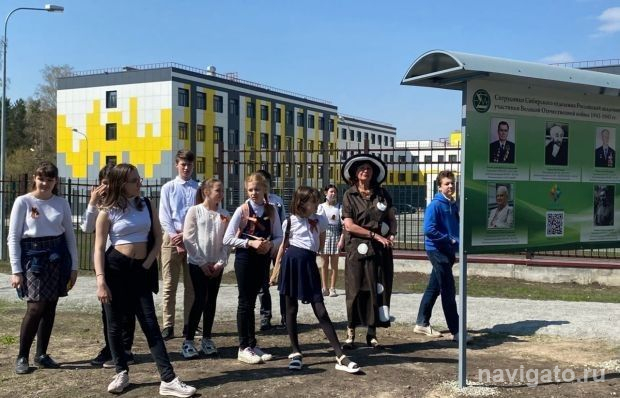 Учёным – героям войны