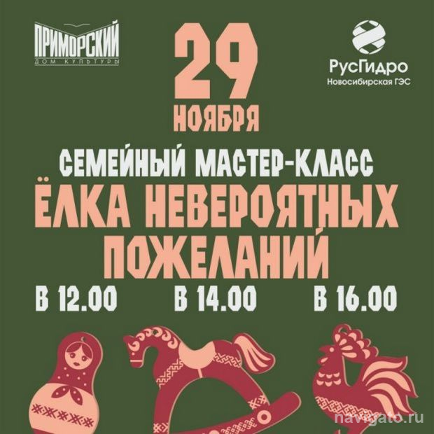 Украшения для ёлки