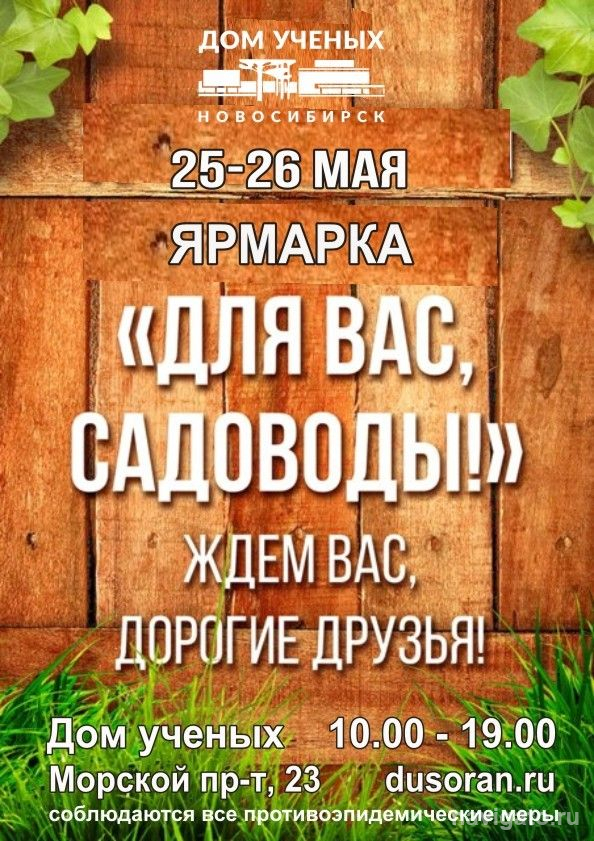 Универсальная ярмарка