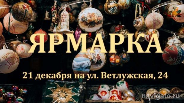 Универсальная ярмарка