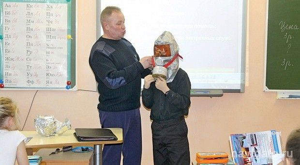 Урок безопасности