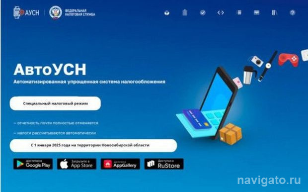 УСН для малого бизнеса