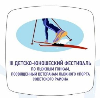 В честь ветеранов спорта