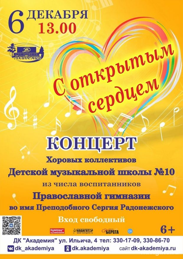 В Декаду инвалидов