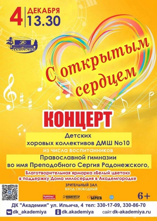 В Декаду инвалидов