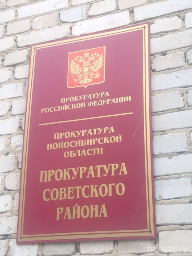 В районе новый прокурор