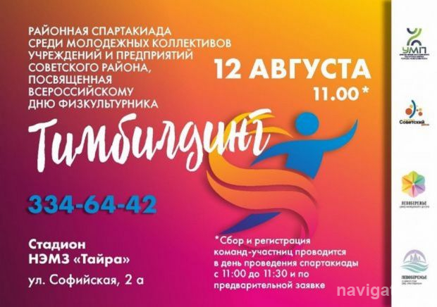 В здоровом теле – здоровый дух