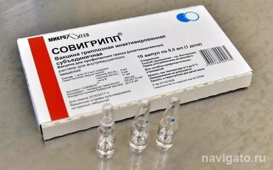 Вакцина против гриппа