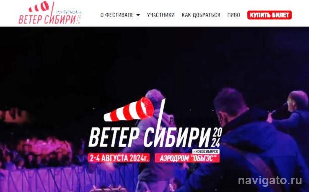 «Ветер Сибири» на ОбьГЭС