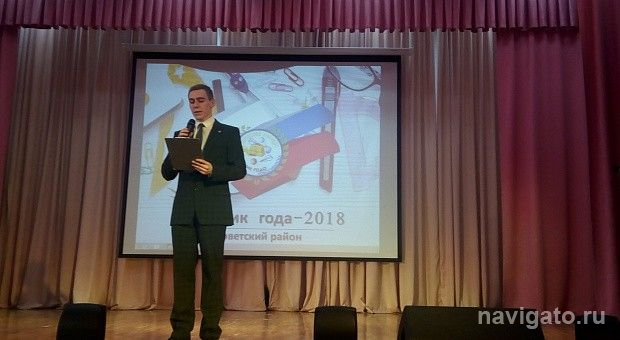Выбрали ученика года