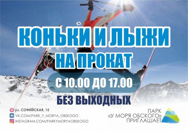 Все на лыжи!