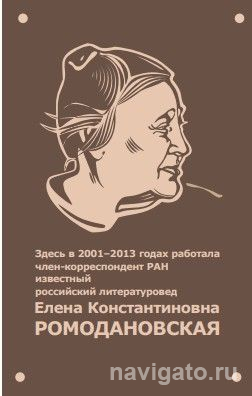 Всемирно известному учёному