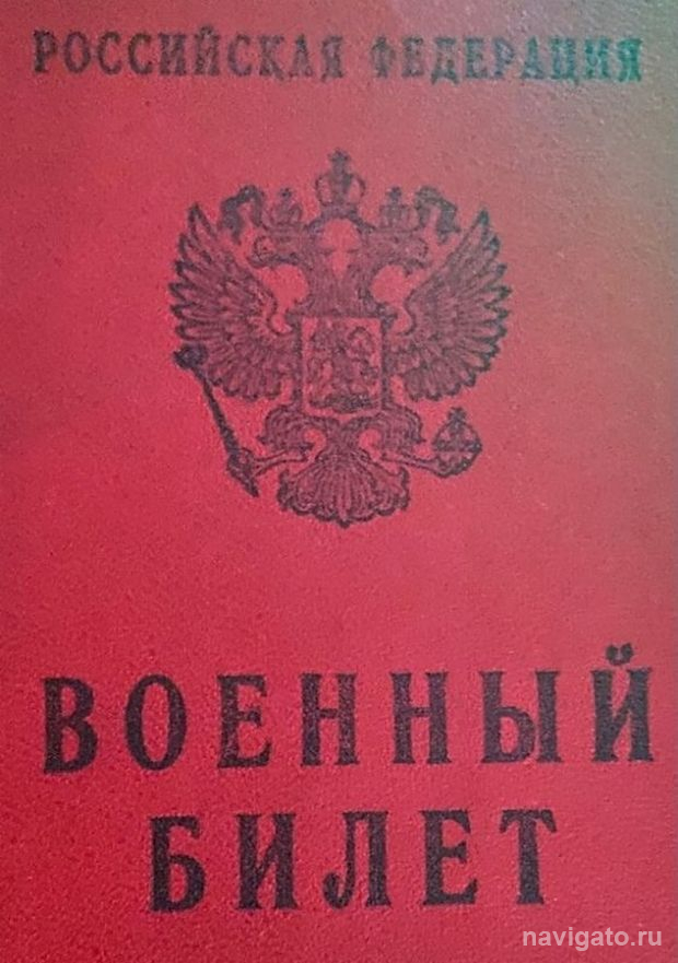 За уклонение от службы