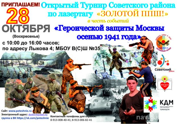 Завоюй золотой ППШ