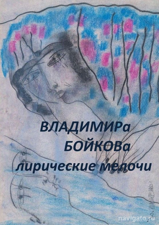 Знакомство с поэтом