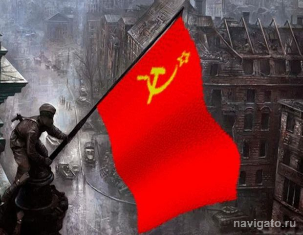 Знамя нашей Победы