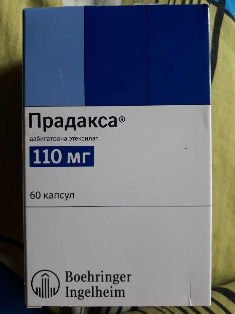 Продакса Лекарство Цена 150 Мг