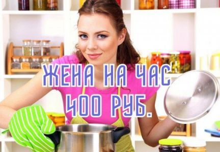 Девушка На Час Цена