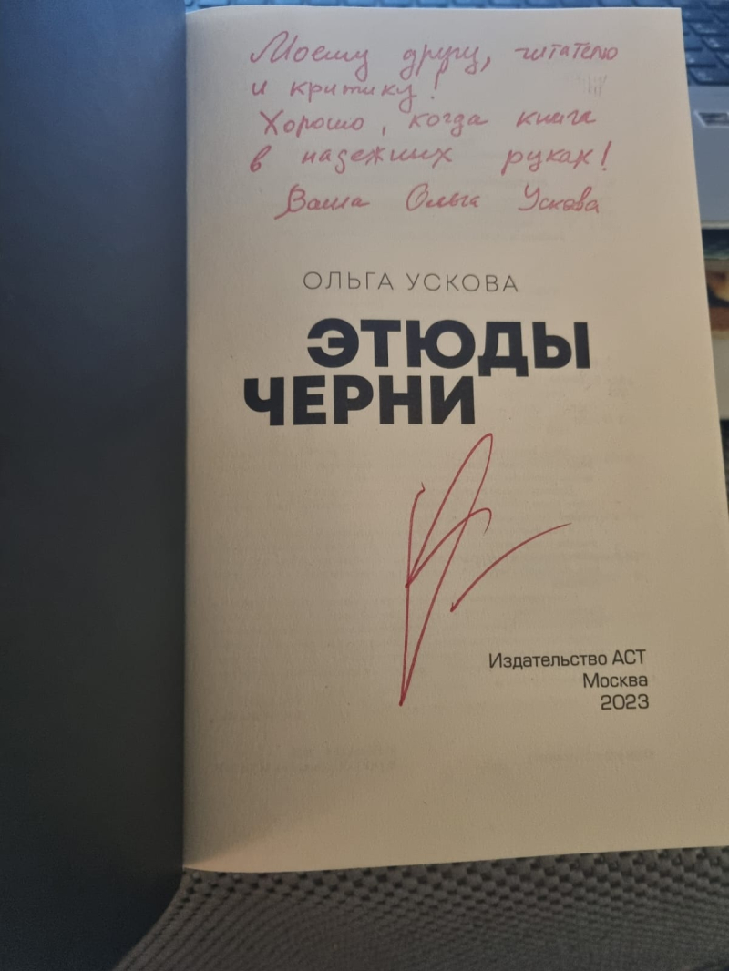 Черни гермер избранные этюды для фортепиано. Гермер избранные этюды. Ускова книги этюды черни. Ускова книги этюды черни. "опыт нелюбви".