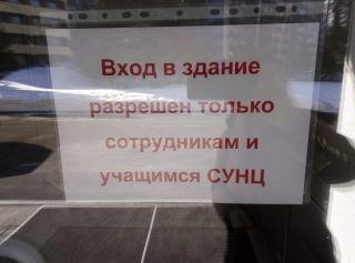 фото vk.com/sescnsu