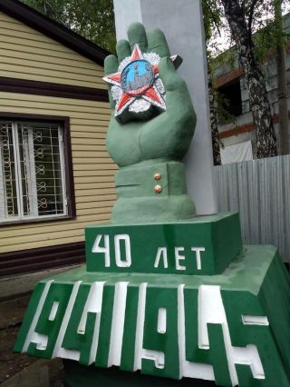 Так стало...