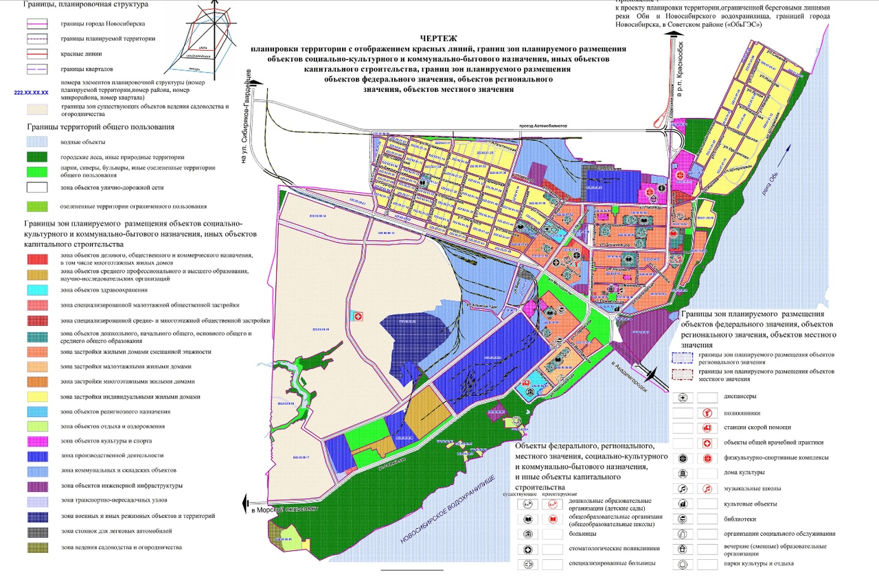 Строительство в жилой зоне. Новосибирск генплан функциональное зонирование. Проект планировки Первомайского района Новосибирск. Проект планировки береговой Новосибирск. Проект планировки территории промышленной зоны Ленинского района.