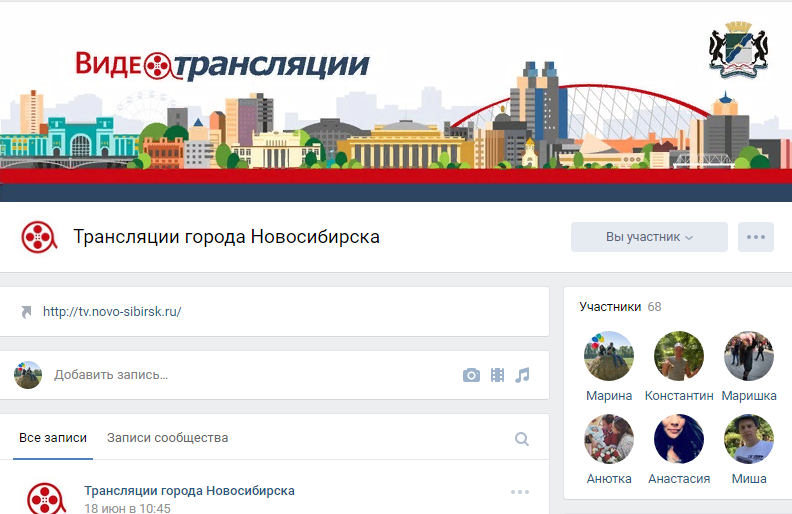 Трансляция сообщества. Прямой эфир в вк с компьютера. Трансляция сообщества. Создать трансляцию. Вк на компьютере.