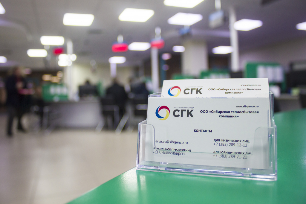 Сибирская теплосбытовая компания. ООО Сибирская теплосбытовая. Теплосбытовая компания Красноярск. ООО Сибирская теплосбытовая компания Красноярск. Сибирская теплосбытовая компания Абакан.
