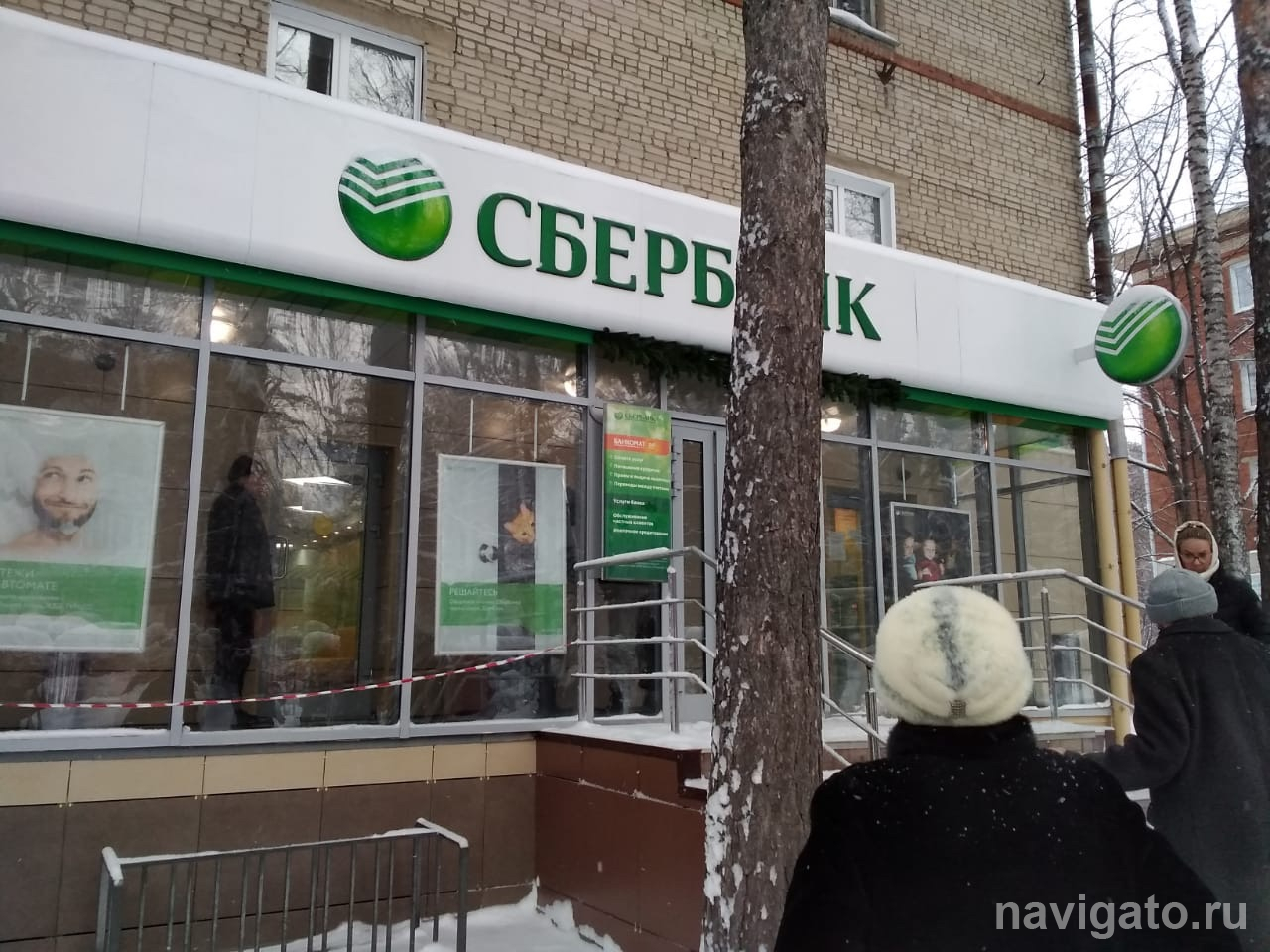 Отделение сбербанка в новосибирске работающие. Сбербанк Академгородок Новосибирск. Отделения Сбербанка в Новосибирске. Офис Сбера Новосибирск. Сбербанк ава.