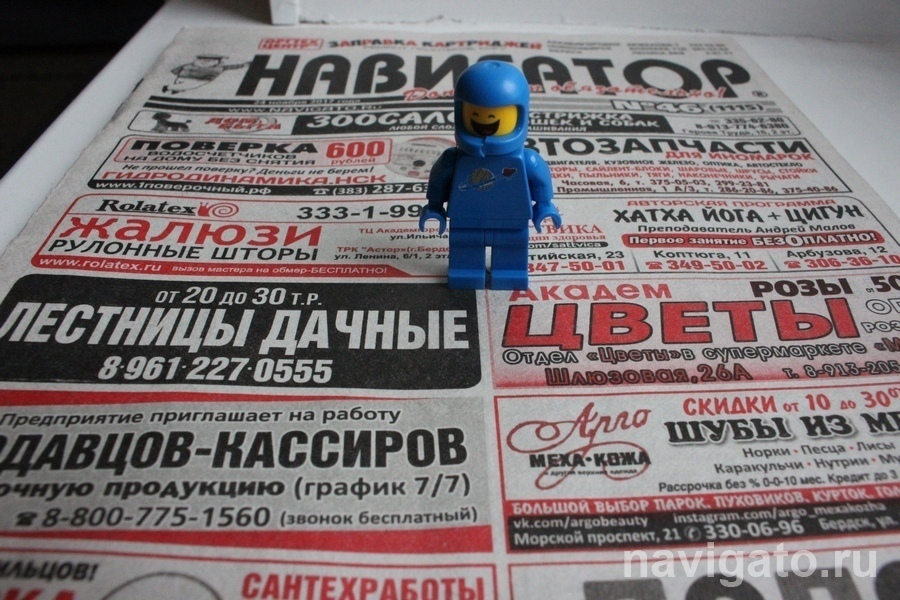 свежий номер навигатора академгородок