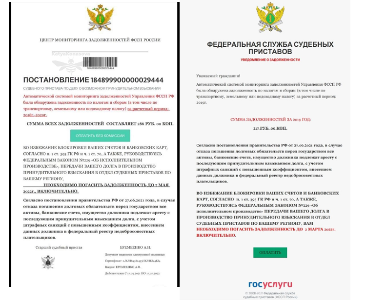 Карты от судебных приставов. Смс от службы судебных приставов.