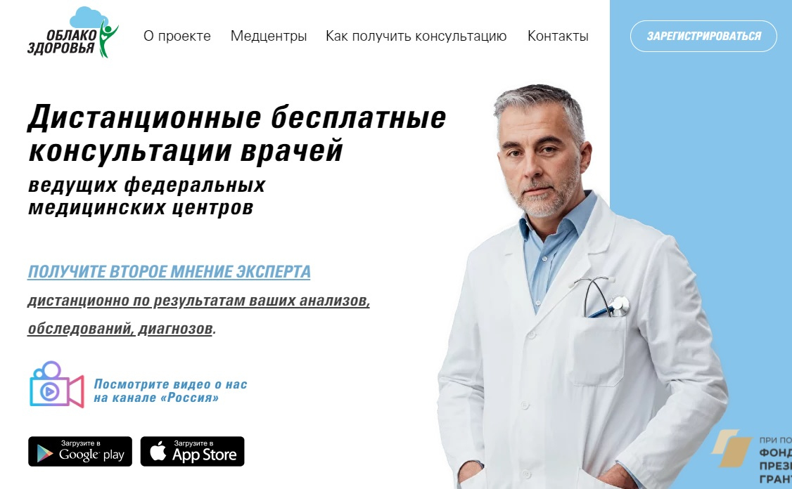 Проект "ЗдравКонтроль" - Новости - Новости, объявления - Здравоохранение - Социа