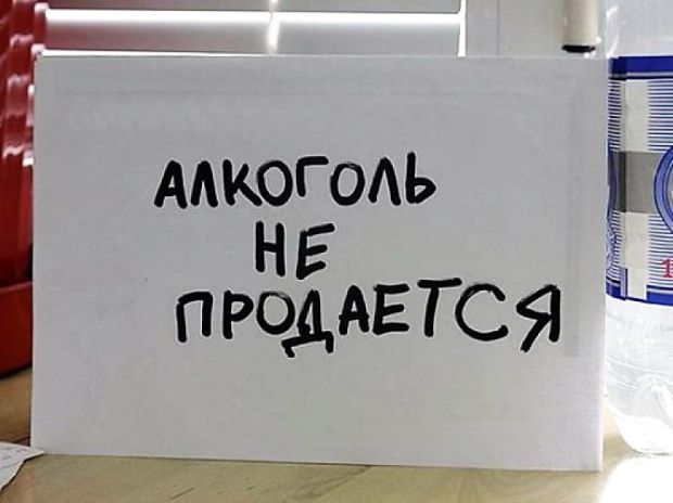 Где в Советском районе запретят торговлю алкоголем в День города?