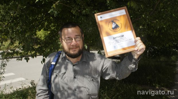 Автор «Навигатора» Юрий Татаренко дипломирован в столицах