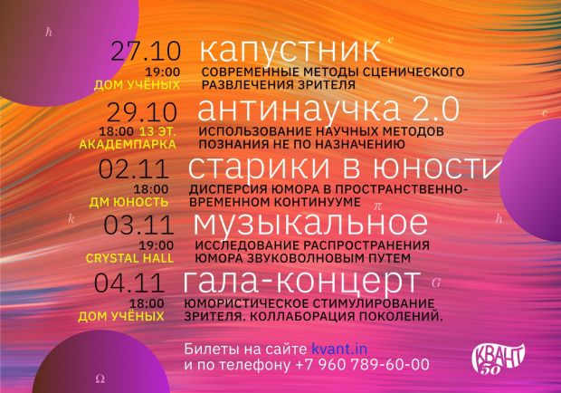 50 лет исполняется старейшему в мире студенческому юмористическому клубу