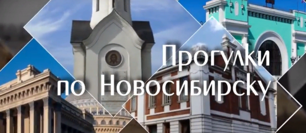 Фильмы об истории Новосибирска бесплатно покажут в «Победе»