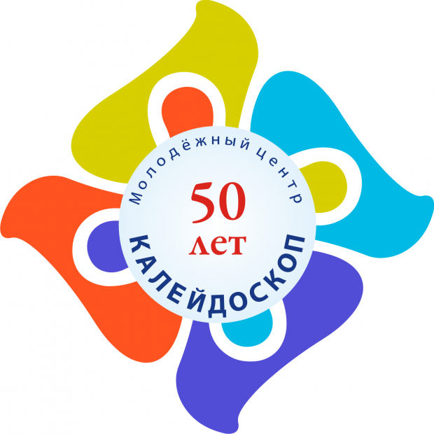 Молодёжный центр «Калейдоскоп» отметит 50-летие концертом в Доме учёных