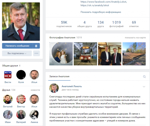 Анатолий Локоть просит новосибирцев рассказывать ему лично о заснеженных улицах