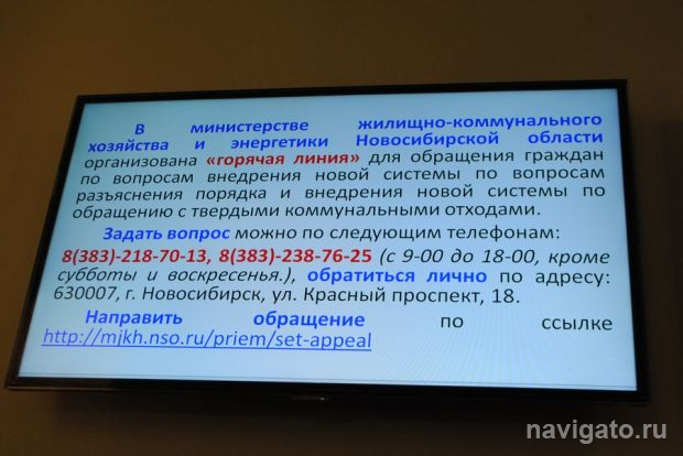 Представители регоператора «Экология-Новосибирск» приедут в Академгородок