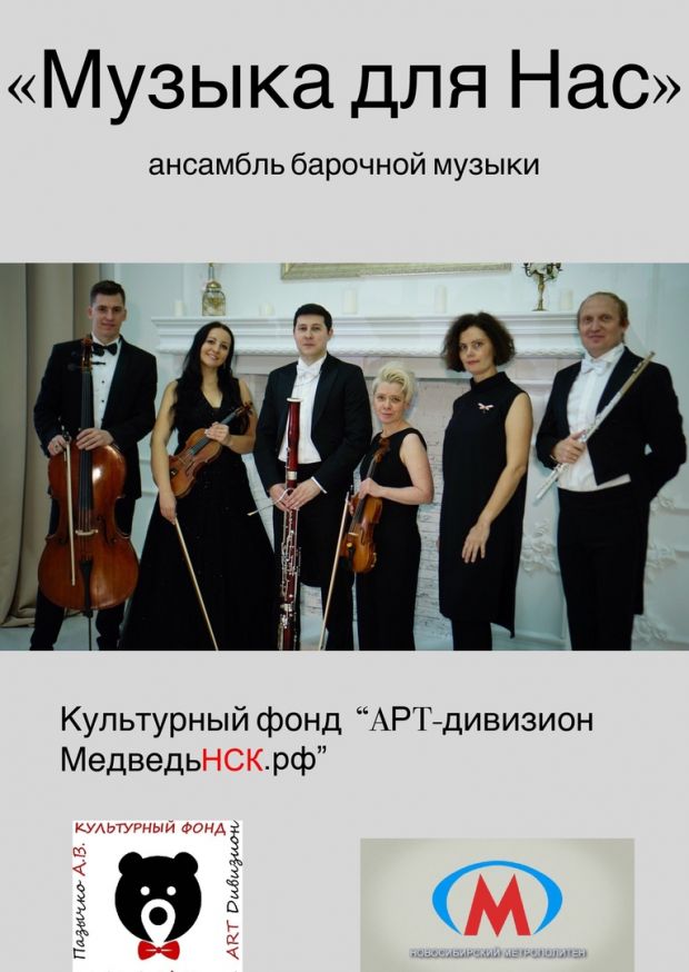 В переходе метро женщинам подарят концерт