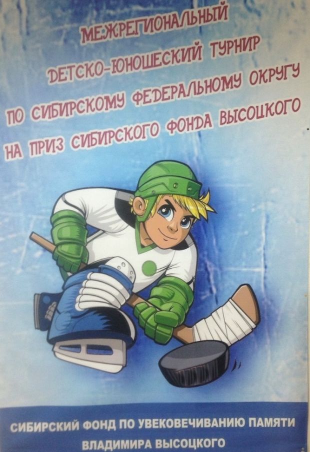 В «Энергии» начался турнир памяти Владимира Высоцкого