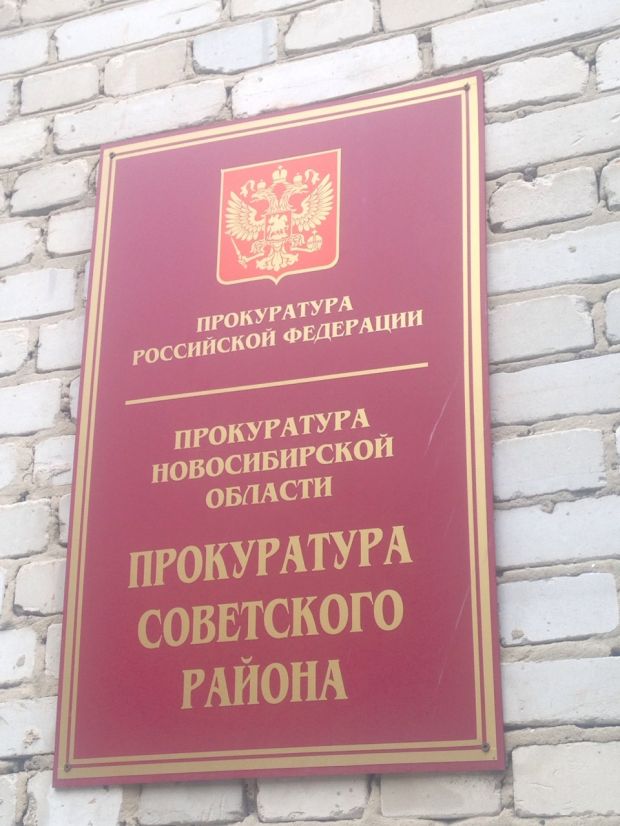 В Советском районе новый прокурор