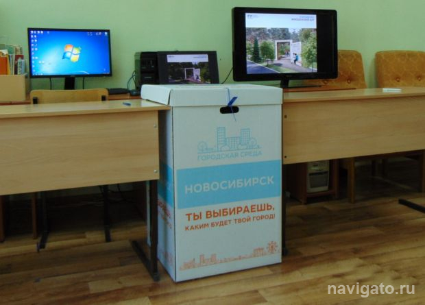 Новосибирцев спросят, куда направить 300 миллионов рублей бюджетных денег