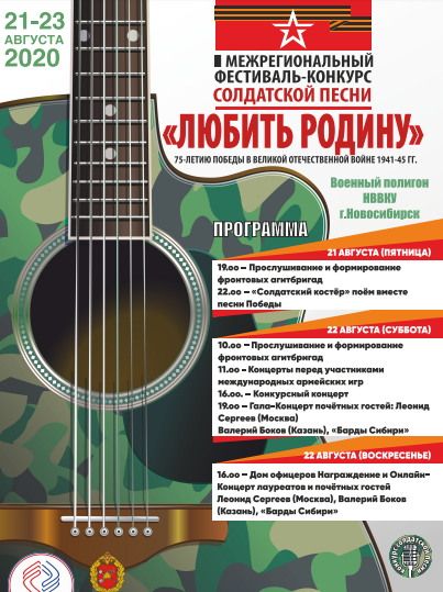 Поэты и барды готовятся выступить на полигоне НВВКУ