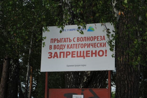 Шесть человек утонули за сутки в Новосибирской области