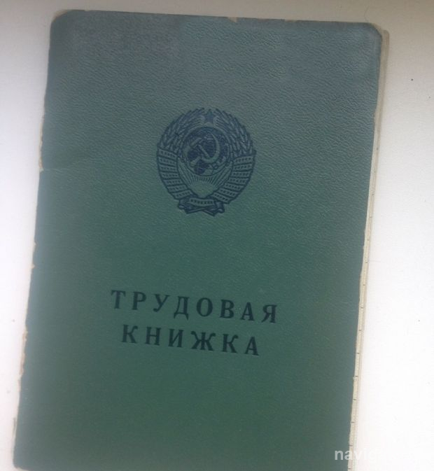 Каждый четвертый выбирает электронную трудовую книжку