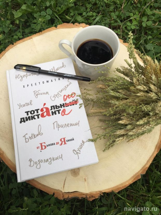 Ручки для Тотального диктанта раздадут возле НГУ