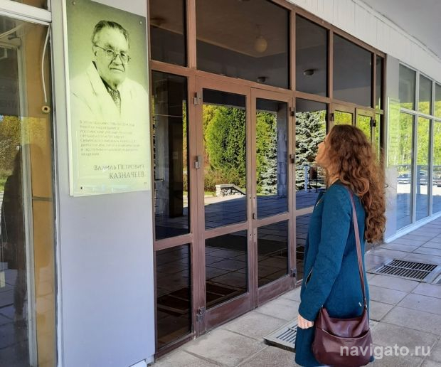Открыта мемориальная доска, посвященная академику Влаилю Казначееву