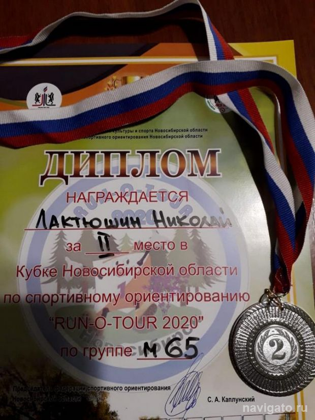 Сезон спортивного ориентирования закрыли в Новосибирске