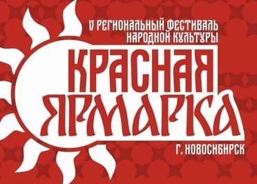 «Красная ярмарка» прошла на ОбьГЭС